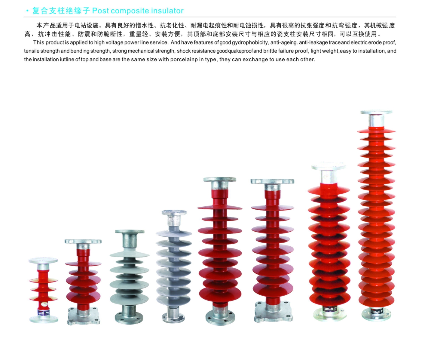 High voltage overhead line post composite insulator FZSW